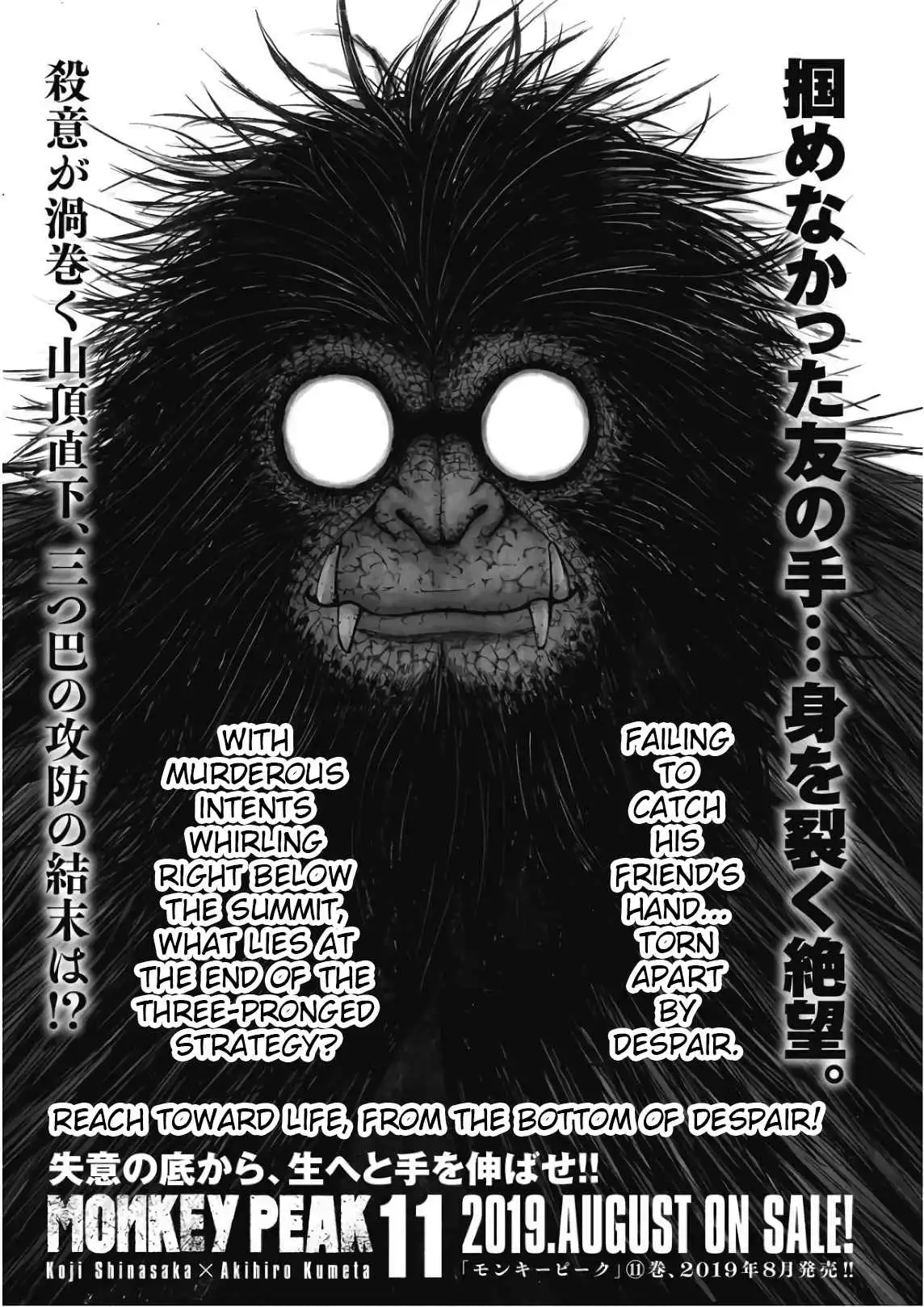 Monkey Peak [ALL CHAPTERS] Chapter 100 21